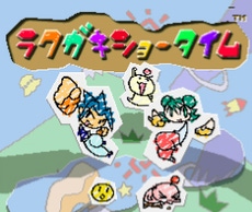 Rakugaki Showtime